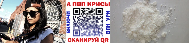 А ПВП VHQ  купить наркотики сайты  Сызрань 