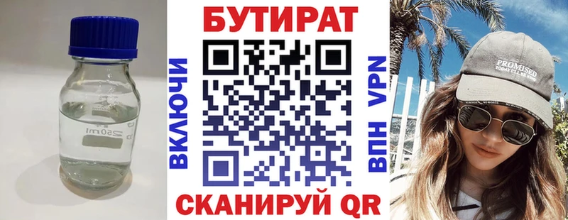 даркнет Telegram  Сызрань  БУТИРАТ GHB 