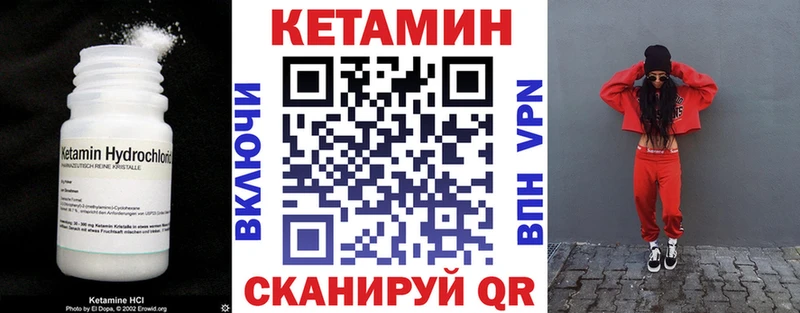 Кетамин VHQ  Сызрань 