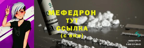 мефедрон мука Бронницы